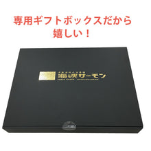 画像をギャラリービューアに読み込む, 海峡サーモン 特選切身セット12切セット(西京味噌漬、吟醸粕漬、塩麹漬、甘塩味、生切り身、山漬) 北彩屋 ギフト