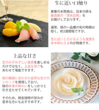 画像をギャラリービューアに読み込む, 水熟桃 清水白桃大玉 2個 ギフトセット【保存料、着色料不使用】【1年間保存が可能な新製法】【大賞受賞多数!】【果楽】
