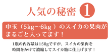 画像をギャラリービューアに読み込む, 無添加 尾花沢産のスイカを使用 すいか糖 150g×3個セット【尾花沢農産加工】