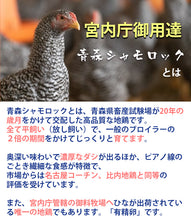 画像をギャラリービューアに読み込む, 青森シャモロックの卵で作った2種のプリン8個セット(たまごプリン、黒ごまプリン各4個)【金賞受賞】【グローバルフィールド】