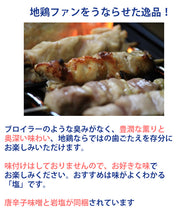 画像をギャラリービューアに読み込む, 青森シャモロック 焼き鳥 30本セット(もも、ムネ、つくね各10本)【グローバルフィールド】