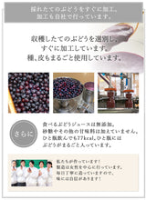 画像をギャラリービューアに読み込む, 山梨Made 食べるぶどうジュース 6本セット(マスカット・ベーリーA、巨峰、シャインマスカット 各2本)【山梨県産】