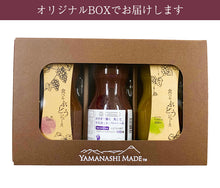 画像をギャラリービューアに読み込む, 山梨Made 食べるぶどうジュース 3本セット(マスカット・ベーリーA、巨峰、シャインマスカット 各1本)【山梨県産】