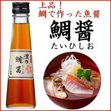 画像をギャラリービューアに読み込む, 鯛ひしお(小瓶)140g×2 化粧箱入【若狭小浜 丸海】