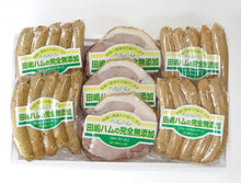 画像をギャラリービューアに読み込む, 完全無添加ハム・ソーセージ3種 内容量約650g 豪華ギフトセット! 【シャルキュティエ 田嶋ハム工房】mt35c(北海道、東北、沖縄へは別途送料かかります)