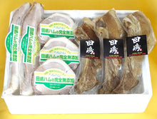 画像をギャラリービューアに読み込む, 完全無添加ハム・ソーセージ3種 内容量約936g 豪華ギフトセット 【シャルキュティエ 田嶋ハム工房】mt50b(北海道、東北、沖縄へは別途送料かかります)