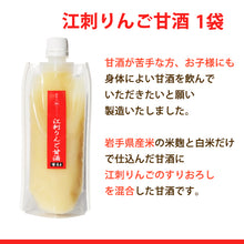 画像をギャラリービューアに読み込む, 米麹高善商店 甘酒 2倍濃縮タイプ 6種 8袋セット(純米甘酒、江刺りんご甘酒、玄米甘酒、古代米甘酒、いわて雑穀甘酒、いなきび甘酒) 2倍濃縮タイプ 創業200年余年高善商店【沖縄・離島への配送不可】