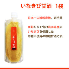 画像をギャラリービューアに読み込む, 米麹高善商店 甘酒 2倍濃縮タイプ 6種 8袋セット(純米甘酒、江刺りんご甘酒、玄米甘酒、古代米甘酒、いわて雑穀甘酒、いなきび甘酒) 2倍濃縮タイプ 創業200年余年高善商店【沖縄・離島への配送不可】