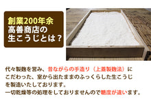画像をギャラリービューアに読み込む, 純米甘酒 ストレートタイプ 500ml×5本セット【創業200年余年高善商店】【沖縄・離島への配送不可】