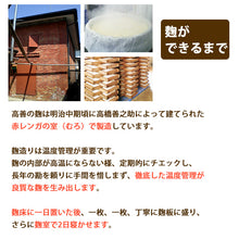 画像をギャラリービューアに読み込む, 米麹昔ながらの甘酒 2倍濃縮タイプ 300g ×6袋 2倍濃縮タイプ 創業200年余年高善商店【沖縄・離島への配送不可】