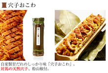 画像をギャラリービューアに読み込む, 竹千寿 6本セット(竹ちまき、桜おこわ、鶏ごぼうおこわ、穴子おこわ、鯛バジルおこわ、かちえびおこわ)6種各1本セット 竹千寿 保存料・着色料無添加 ギフト