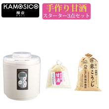 画像をギャラリービューアに読み込む, タニカ 発酵器セット KAMOSICO (カモシコ) KS-12W 米こうじ700g 米麹の甘酒 500g セット【こうじ屋田中商店】