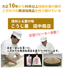 画像をギャラリービューアに読み込む, 生甘酒 米麹 無添加 500g×3袋【吟醸米こうじ使用・無添加・ノンアルコール・約2倍希釈タイプ】 【こうじ屋田中商店】