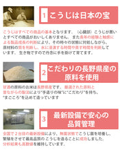 画像をギャラリービューアに読み込む, 生甘酒 米麹 無添加 1000g×7袋【吟醸米こうじ使用・無添加・ノンアルコール・約2倍希釈タイプ】 【こうじ屋田中商店】