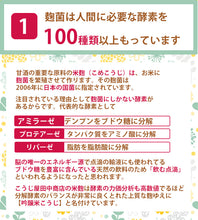画像をギャラリービューアに読み込む, 生甘酒 米麹 無添加 500g×3袋【吟醸米こうじ使用・無添加・ノンアルコール・約2倍希釈タイプ】 【こうじ屋田中商店】