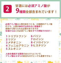 画像をギャラリービューアに読み込む, 生甘酒 米麹 無添加 スタンドパック 300g×5パック 【吟醸米こうじ使用・無添加・ノンアルコール・約2倍希釈タイプ】 【こうじ屋田中商店】