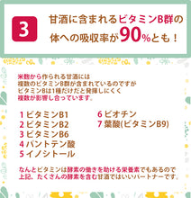 画像をギャラリービューアに読み込む, 米麹の甘酒 糀屋のあま酒・玄米あま酒(濃縮タイプ)200g 各5個セット【芋川糀店】