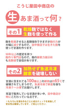 画像をギャラリービューアに読み込む, 生甘酒 米麹 無添加 500g×5袋【吟醸米こうじ使用・無添加・ノンアルコール・約2倍希釈タイプ】 【こうじ屋田中商店】