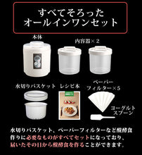 画像をギャラリービューアに読み込む, タニカ 発酵器セット KAMOSICO (カモシコ) KS-12W 米こうじ700g 米麹の甘酒 500g セット【こうじ屋田中商店】