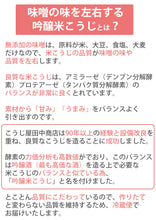 画像をギャラリービューアに読み込む, 1年天然醸造 無添加 手造りこうじみそ 1kg×6袋【こうじ屋田中商店】【蔵出し味噌】