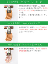 画像をギャラリービューアに読み込む, 丹後フーズ 天橋立セットA 5種5点セット(ウインナーソーセージ、ハーブソーセージ、ベーコン(スライス)、ロースハム(スライス)、スモーク熟成ハム(スライス))合計約550g【国産】 【イタリアの職人技術】