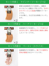 画像をギャラリービューアに読み込む, 丹後フーズ 天橋立セットB 5種7点セット(ウインナーソーセージ×2、ハーブソーセージ×2、ベーコン(スライス)、ロースハム(スライス)、スモーク熟成ハム(スライス))合計約850g【国産】 【イタリアの職人技術】