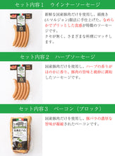 画像をギャラリービューアに読み込む, 丹後フーズ 天橋立セットC 5種5点セット(ウインナーソーセージ、ハーブソーセージ、ベーコン(ブロック)、ロースハム(ブロック)、スモーク熟成ハム(スライス))合計約950g【国産】 【イタリアの職人技術】