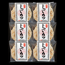 画像をギャラリービューアに読み込む, じゃこカツ12枚入 ZK12(グルメ全国大会優勝)(モンドセレクション受賞)(創業100年の味)(谷本蒲鉾店)【北海道、沖縄への配送不可】