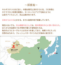 画像をギャラリービューアに読み込む, 森羅万象 天山蜂蜜 100g 年間でわずか二週間ほどしか開花しない貴重な花のハチミツ