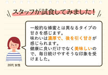 画像をギャラリービューアに読み込む, 森羅万象 天山蜂蜜 600g 年間でわずか二週間ほどしか開花しない貴重な花のハチミツ
