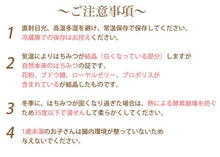画像をギャラリービューアに読み込む, 森羅万象 天山蜂蜜 600g 年間でわずか二週間ほどしか開花しない貴重な花のハチミツ