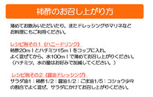 画像をギャラリービューアに読み込む, ミヨノハナの柿酢 720ml瓶 和歌山特産柿100%の酢【田村造酢】【無添加】