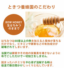 画像をギャラリービューアに読み込む, ときつ養蜂園 郷のはちみつギフトセット 大300g×3本セット(モチノキ、ブレンド、テイカカズラ)【Bee's life】