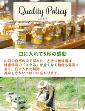 画像をギャラリービューアに読み込む, ときつ養蜂園 郷のはちみつギフトセット 小130g×3本セット(モチノキ、ブレンド、テイカカズラ)【Bee's life】