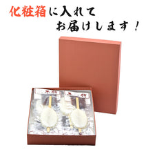 画像をギャラリービューアに読み込む, 菓子工房巴庵 五平餅(白)10本セット 化粧箱入り