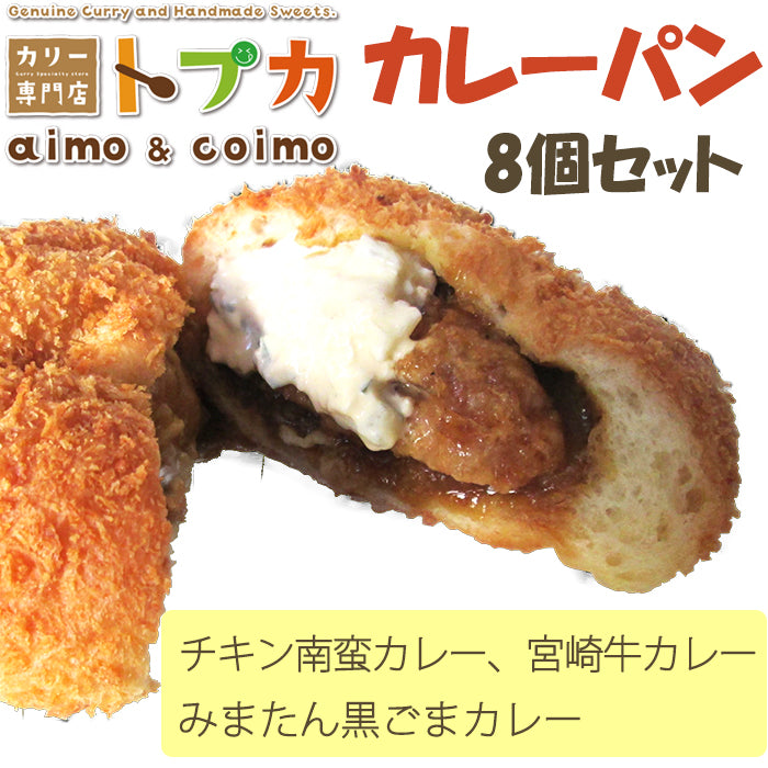 かれーぱん 復刻 焼きカレーパン2001年 0.42KM - セブンベーカリー | 辛メーター