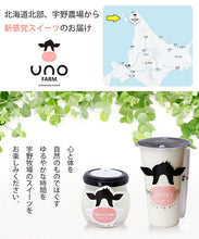 画像をギャラリービューアに読み込む, トロケッテウーノ ギフトセット 12個入り 【5種から人気の組み合わせ】【北海道宇野牧場】