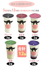 画像をギャラリービューアに読み込む, トロケッテウーノ ギフトセット 12個入り 【5種から人気の組み合わせ】【北海道宇野牧場】