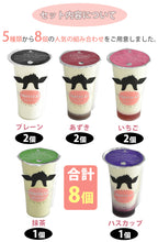 画像をギャラリービューアに読み込む, トロケッテウーノ ギフトセット 8個入り 【5種から人気の組み合わせ】【北海道宇野牧場】