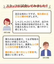 画像をギャラリービューアに読み込む, 浜名湖うなぎの刺身(ハーフ)【鰻・ウナギ】【魚魚一(とといち)】