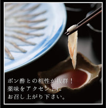 画像をギャラリービューアに読み込む, 浜名湖うなぎの刺身(ハーフ)【鰻・ウナギ】【魚魚一(とといち)】