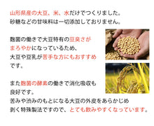 画像をギャラリービューアに読み込む, 豆乳甘酒 500g×6本セット 豆腐屋が造ったあまざけ 山形県産の米麹と大豆を100%使用 砂糖不使用 ノンアルコール 住吉屋食品 ギフト