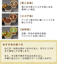 画像をギャラリービューアに読み込む, 100%植物性アイス詰合せ(精進アイス4種・ソイナチュ豆美人アイス2種・恐竜古代アイス2種)計12個セット【無添加無調整豆乳・福井県産大豆100%使用】【牛乳・卵不使用】【ごーる堂】