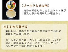 画像をギャラリービューアに読み込む, 100%植物性アイス詰合せ(精進アイス4種・ソイナチュ豆美人アイス2種・恐竜古代アイス2種)計12個セット【無添加無調整豆乳・福井県産大豆100%使用】【牛乳・卵不使用】【ごーる堂】