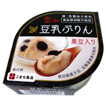 画像をギャラリービューアに読み込む, 豆乳ぷりん(黒豆入り)12缶セット 3年保存 国産原料使用 卵・乳不使用 食品添加物不使用 こまち食品工業