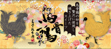 画像をギャラリービューアに読み込む, 烏骨鶏ロールケーキ プレーン【烏骨鶏本舗】