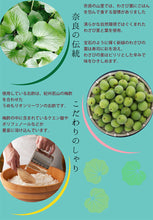 画像をギャラリービューアに読み込む, 季節の手鞠わさび葉寿し 15個 ギフトセット【寿司】【日本ギフト大賞2018受賞】【梅守本店】