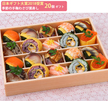 画像をギャラリービューアに読み込む, 季節の手鞠わさび葉寿し 20個 ギフトセット【寿司】【日本ギフト大賞2018受賞】【梅守本店】