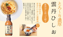 画像をギャラリービューアに読み込む, 鯛ひしお・雲丹ひしお 詰め合わせ ギフト箱入【若狭 小浜丸海】