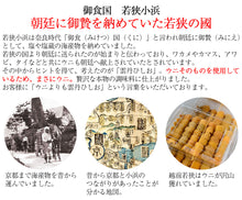 画像をギャラリービューアに読み込む, 雲丹ひしお(小瓶)140g×2【雲丹醤(うにひしお)】【若狭小浜 丸海】【代引不可】【テレビでも紹介!】